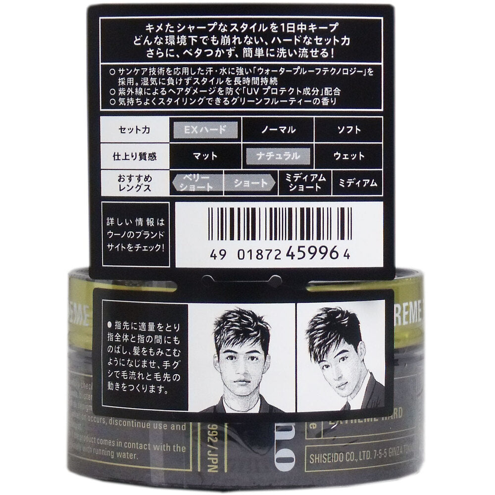 UNO(ウーノ) エクストリームハード 整髪料 80g 1 個