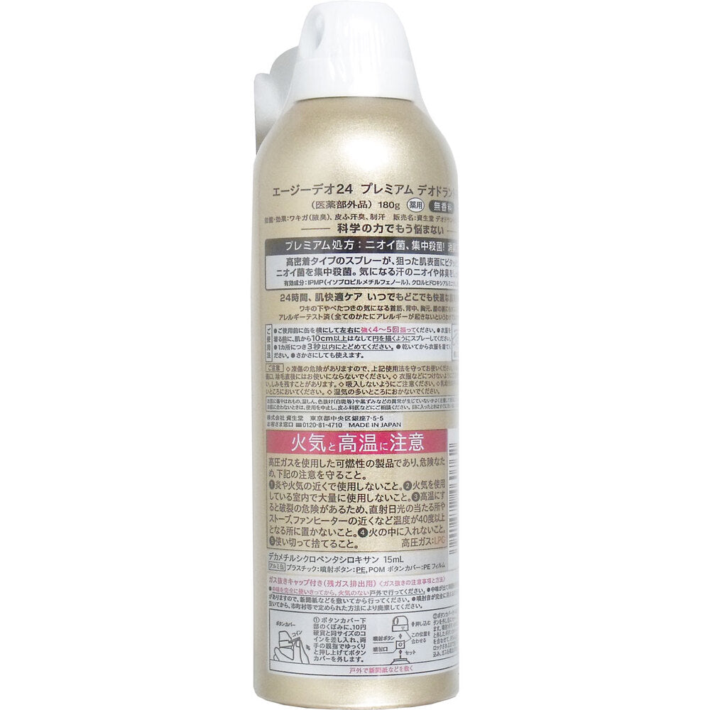 에이지 데오 24 프리미엄 데오도란트 스프레이 무향료 180g 1개