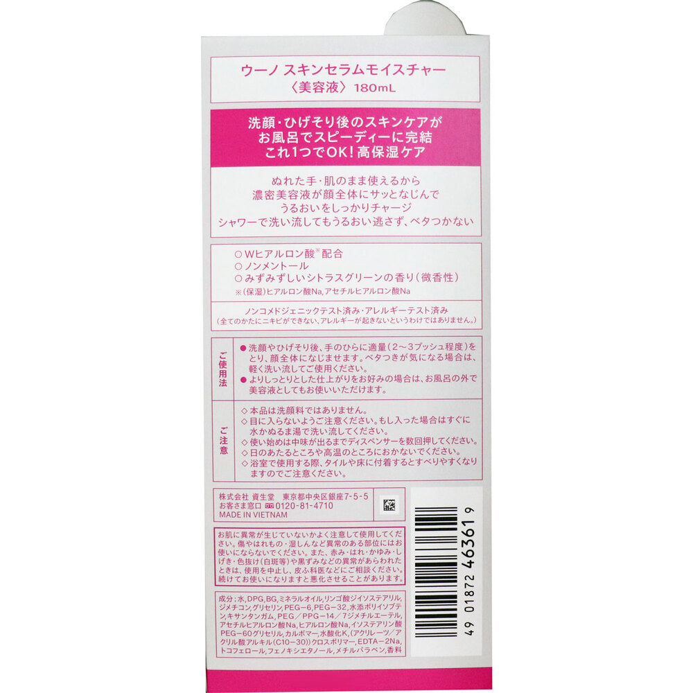 UNO(우노) 스킨 세럼 모이스처 미용액 180mL 1개