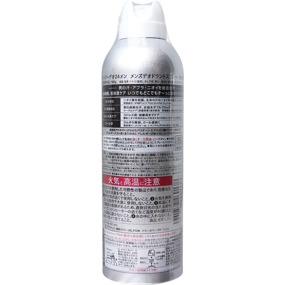에이지 데오 24 남성 남성 데오도란트 스프레이 N 무향성 LL 180g 1 개