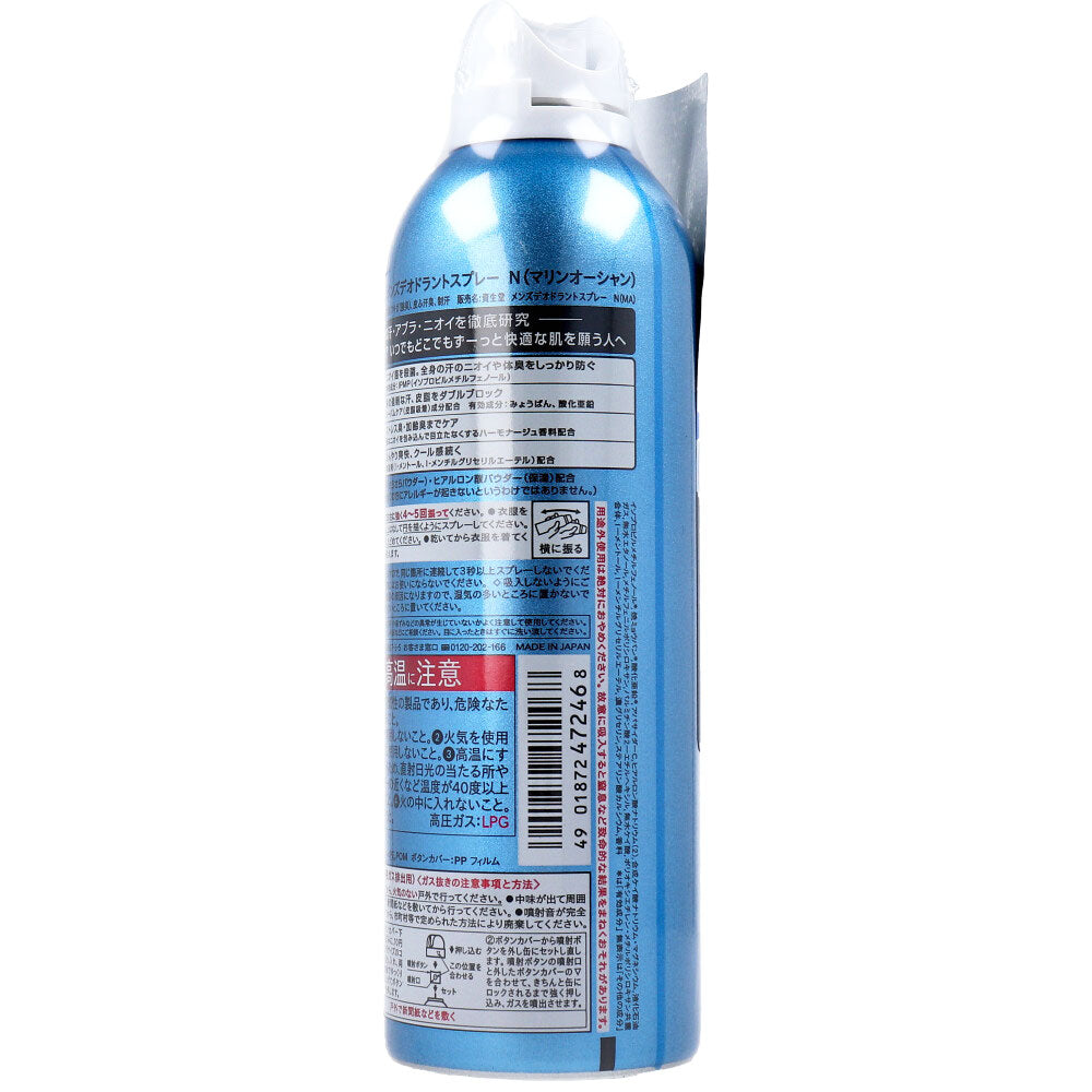 에이지 데오 24 남성 남성 데오도란트 스프레이 N 해양 오션 향기 LL 180g 1 개