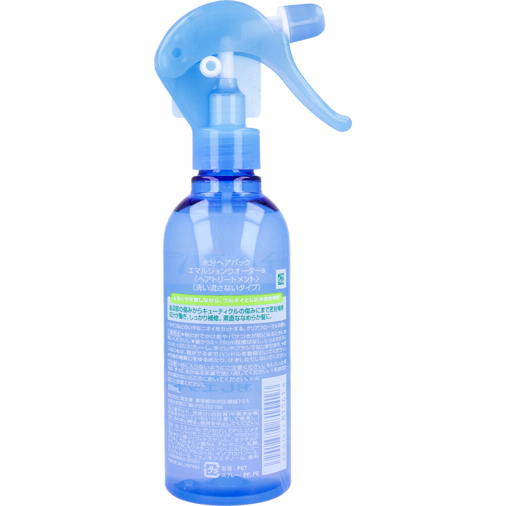 水分ヘアパック 寝ぐせなおしエッセンス 220mL 1 個