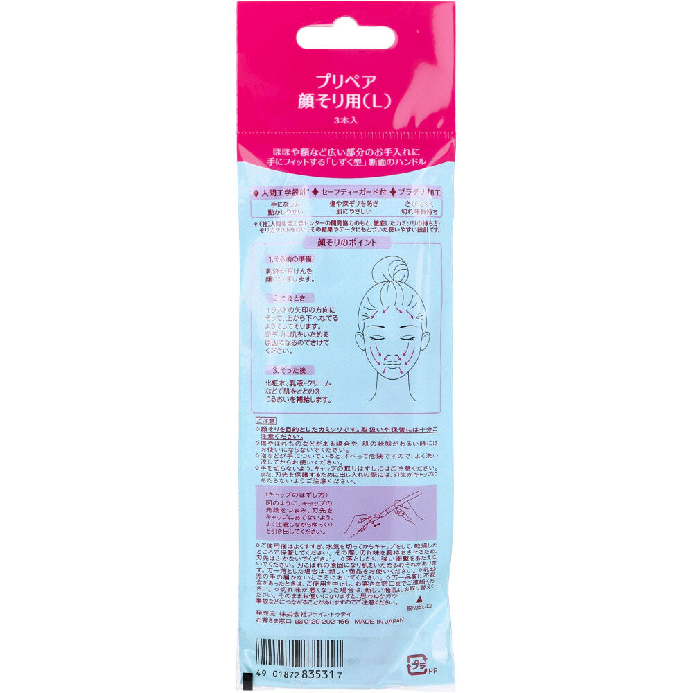 프리페어 얼굴썰매용 L 3개입 1개