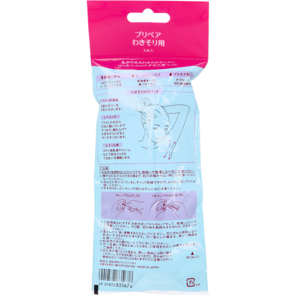 Prepare Armpit Shaver 3-pack 1 unit