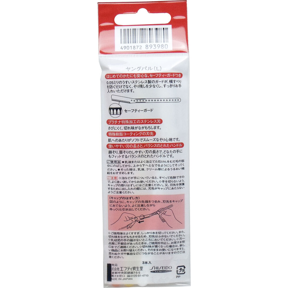 시세이도 영펄 L 3개입 1개