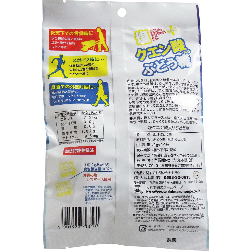 ※소금+구연산 함유 포도당 2g×20립입 1개