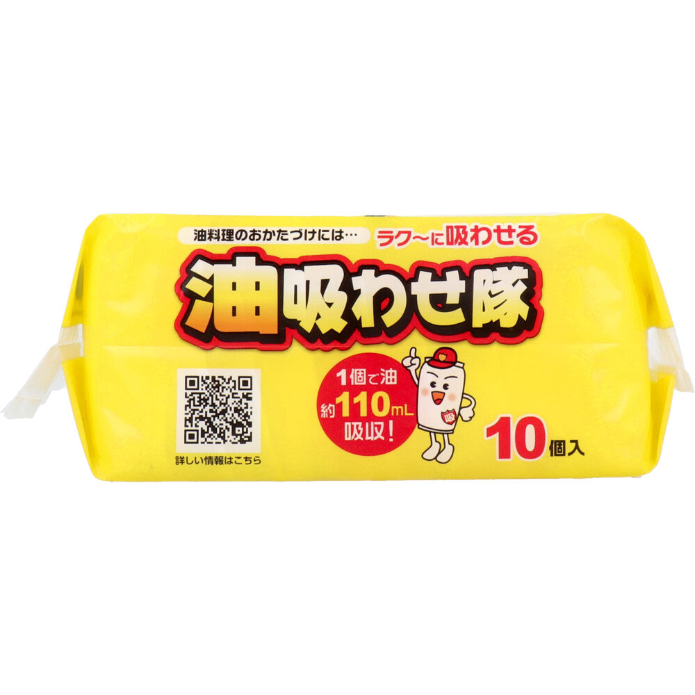 Oil Absorber 10pcs 1pc