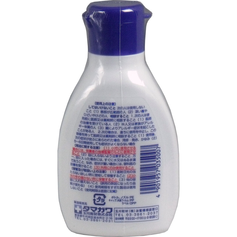 マッキンα 色がつかない消毒液 70mL 1 個