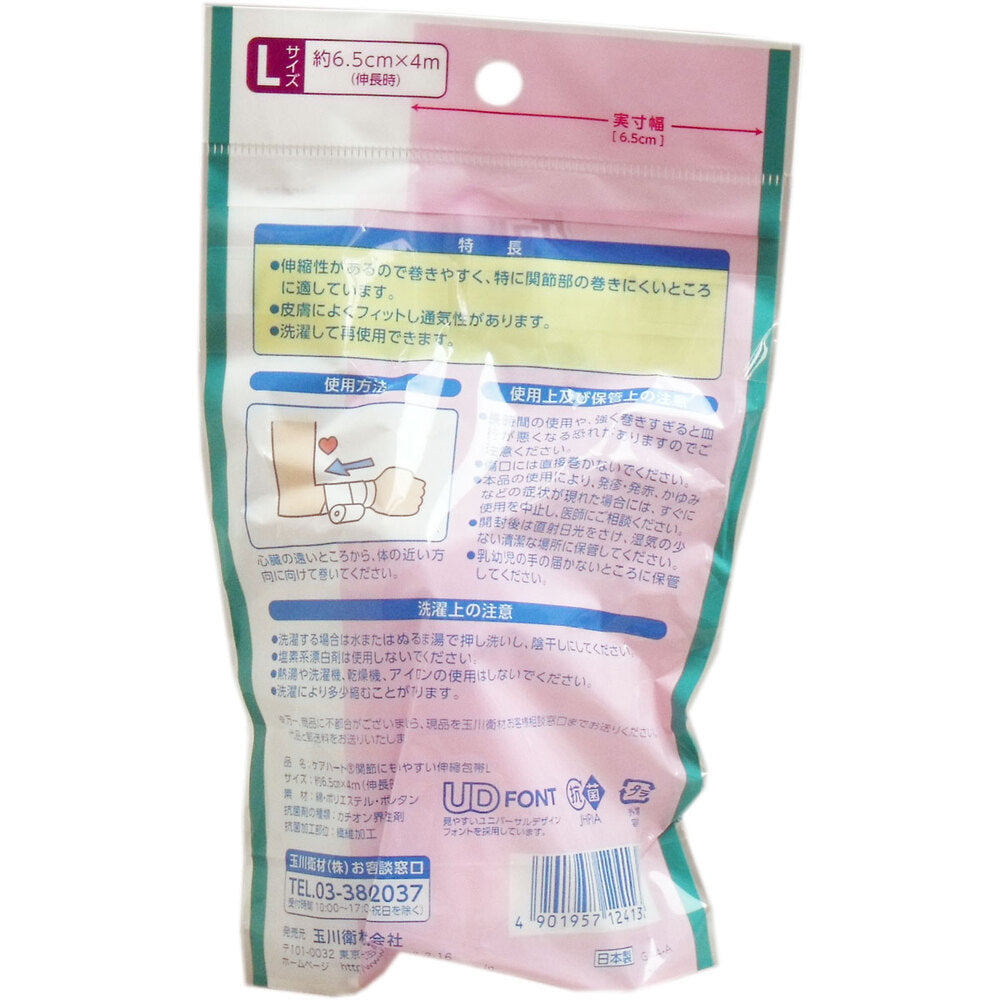 케어 하트 관절에도 사용하기 쉬운 신축 붕대 L 사이즈 1 개