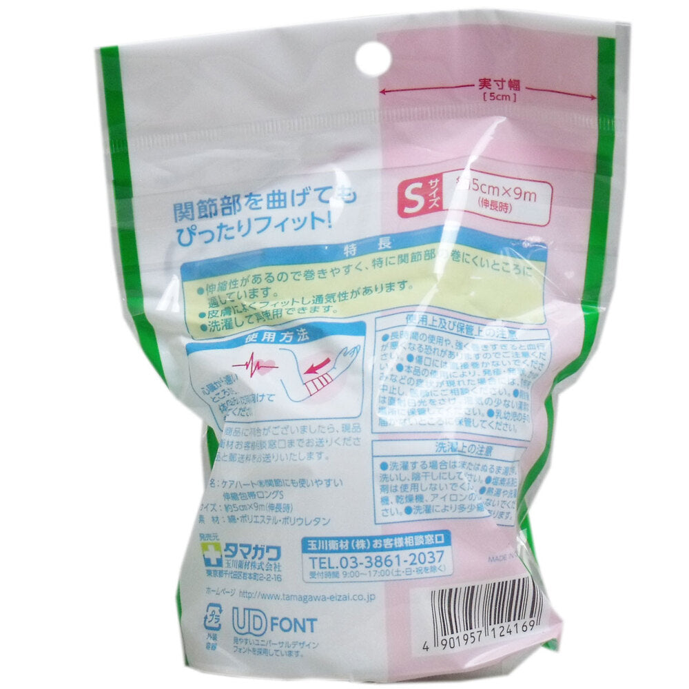 Care Heart Easy to Use on Joints Elastic Bandage Long S Size 1 pc