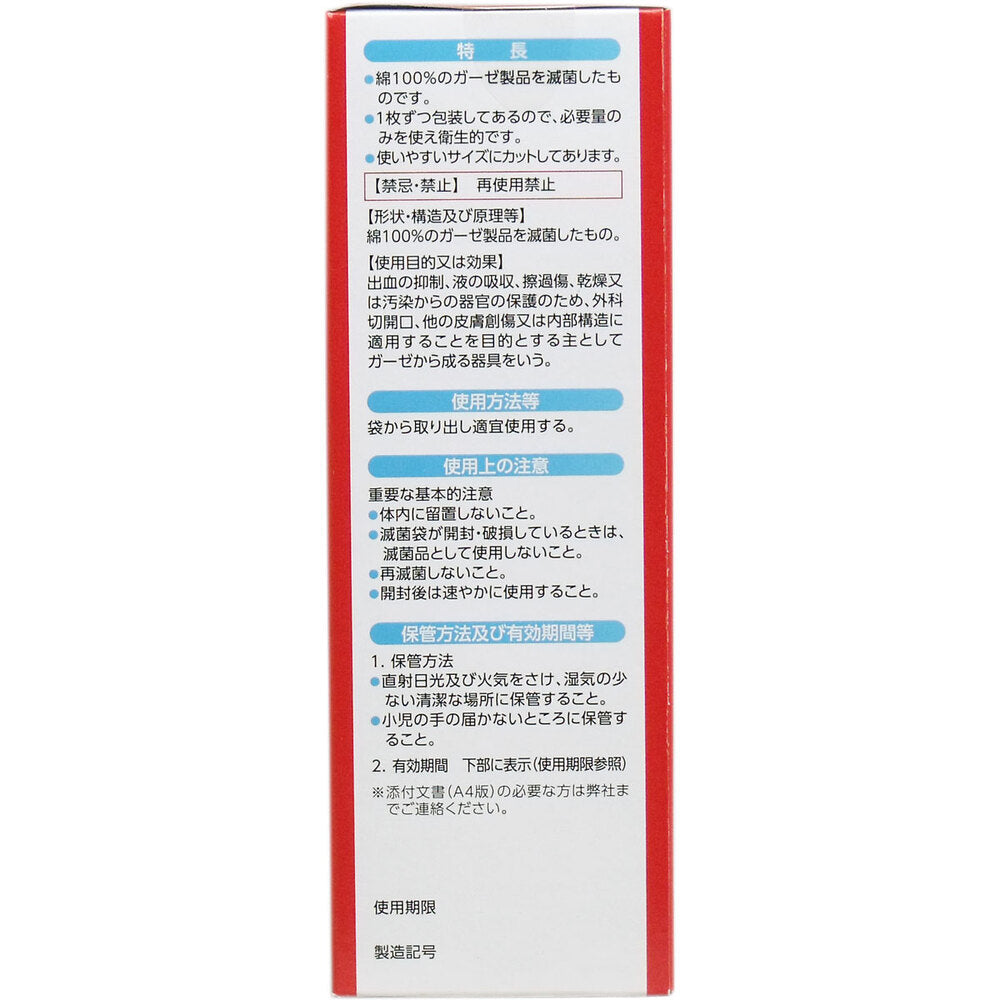 Care Heart Sterilized Gauze in Clean Pack, Large Size, Value Pack of 24, 1 pc