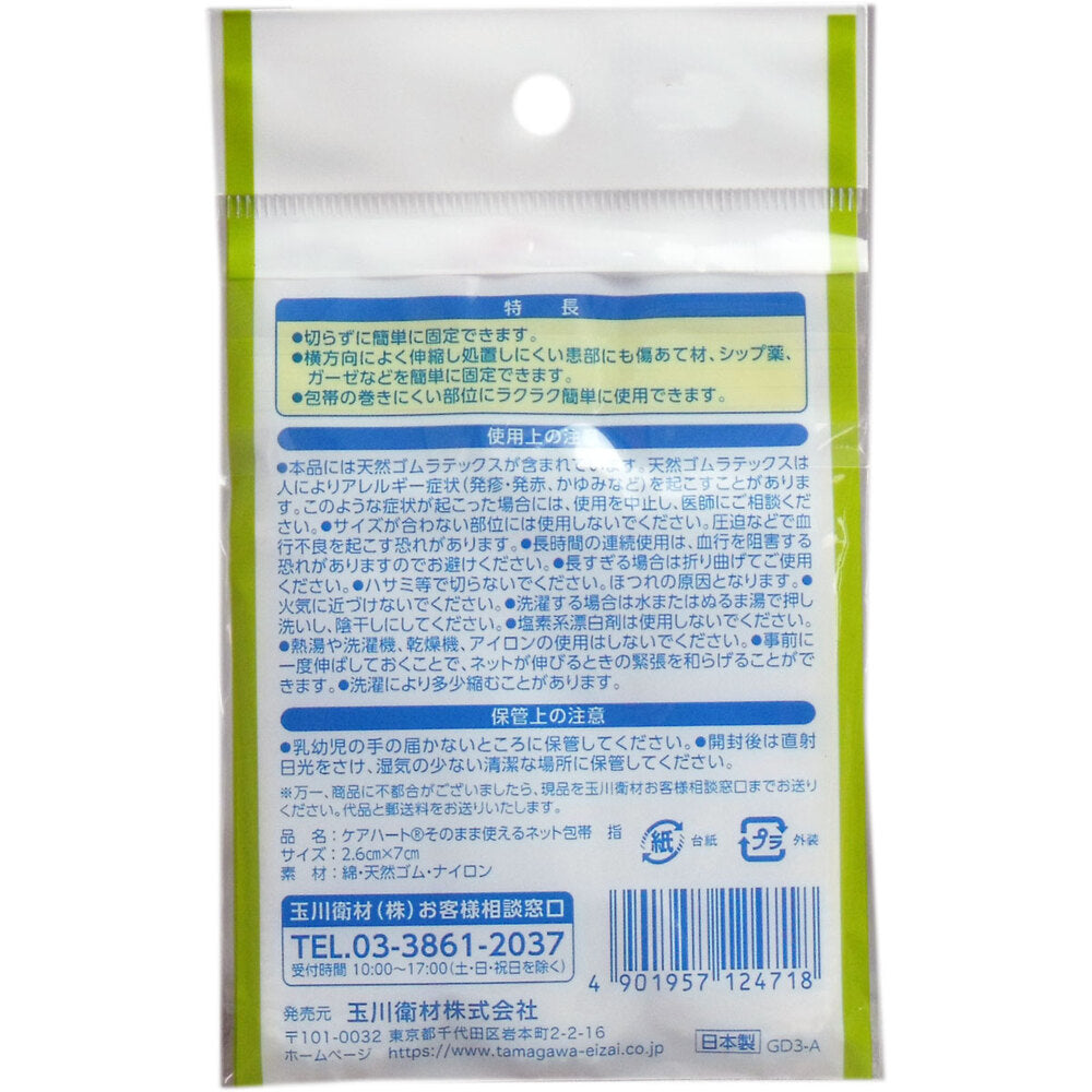 Care Heart Ready-to-Use Net Bandage for Fingers, 3 Pieces, 1 pc