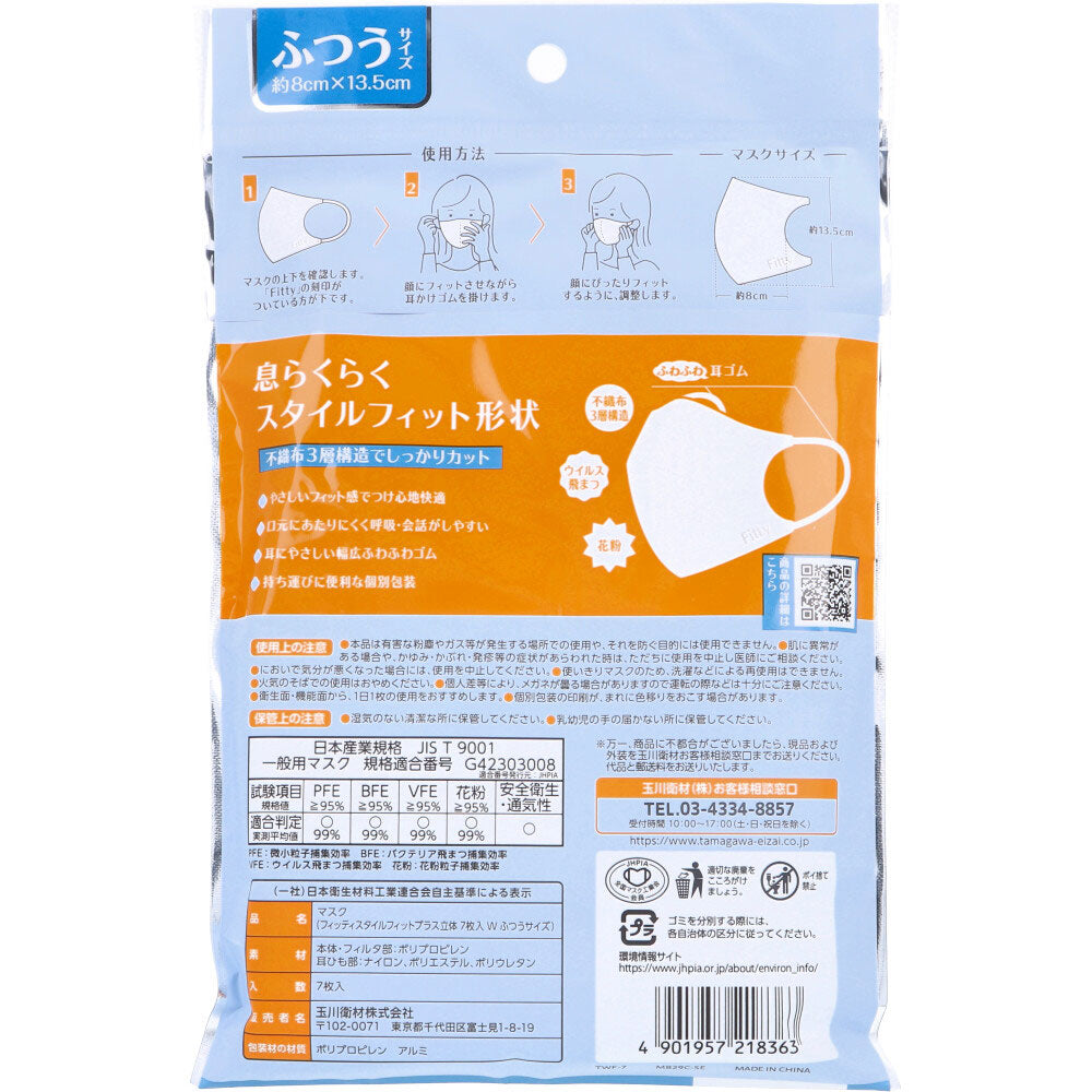 피티 스타일 피트 플러스 입체 마스크 보통 사이즈 화이트 7장입 1개