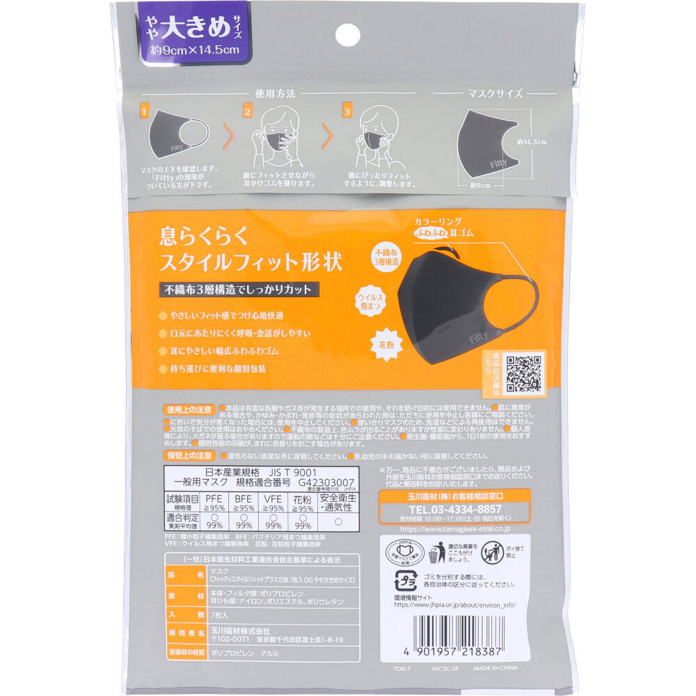 Fitty Style Fit Plus 3D Mask, slightly larger size, dark grey, 7 pieces, 1 piece