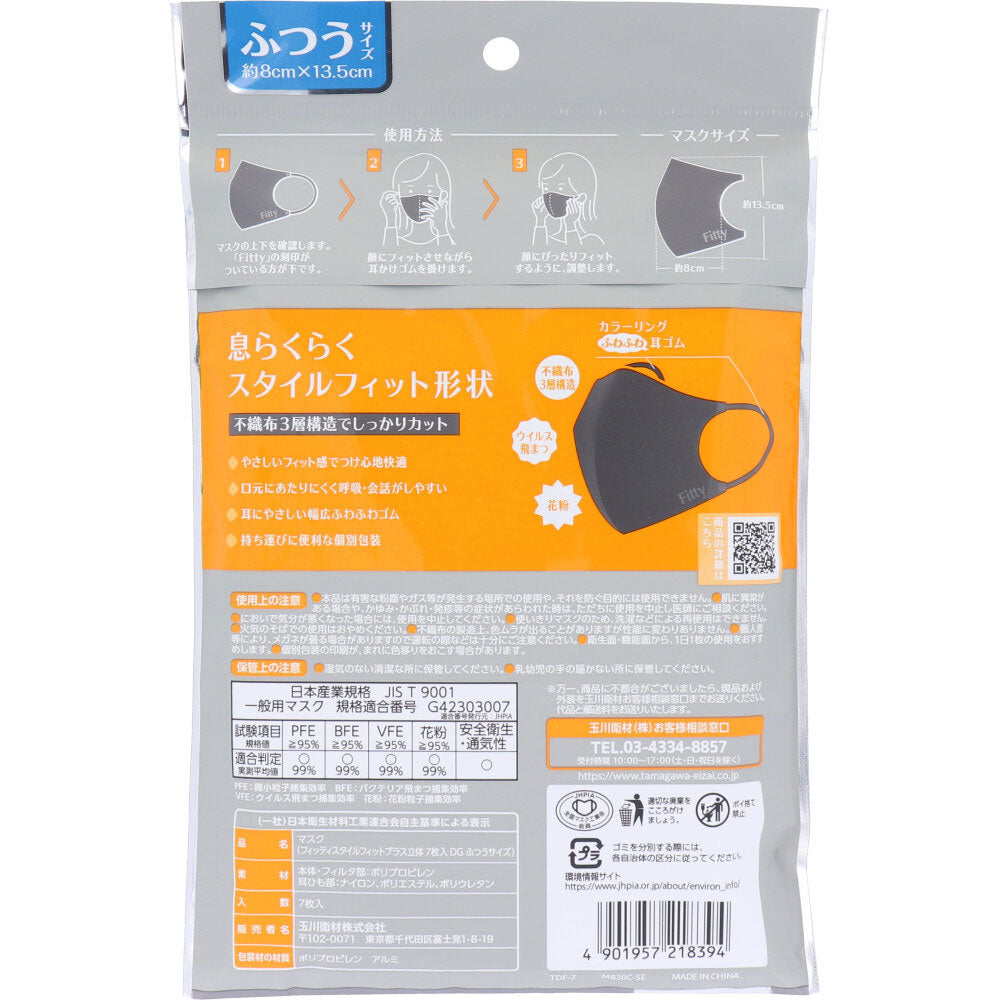 Fitty Style Fit Plus 3D Mask, Regular Size, Dark Gray, 7 Pieces, 1 Piece