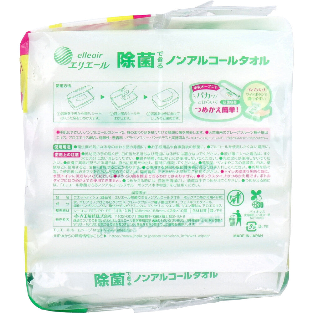 エリエール 除菌できるノンアルコールタオル ボックス詰替用 42枚入×10個パック 1 個