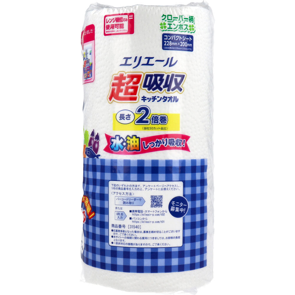 Elleair Super Absorbent Kitchen Towels 100 cuts x 2 rolls 1 unit