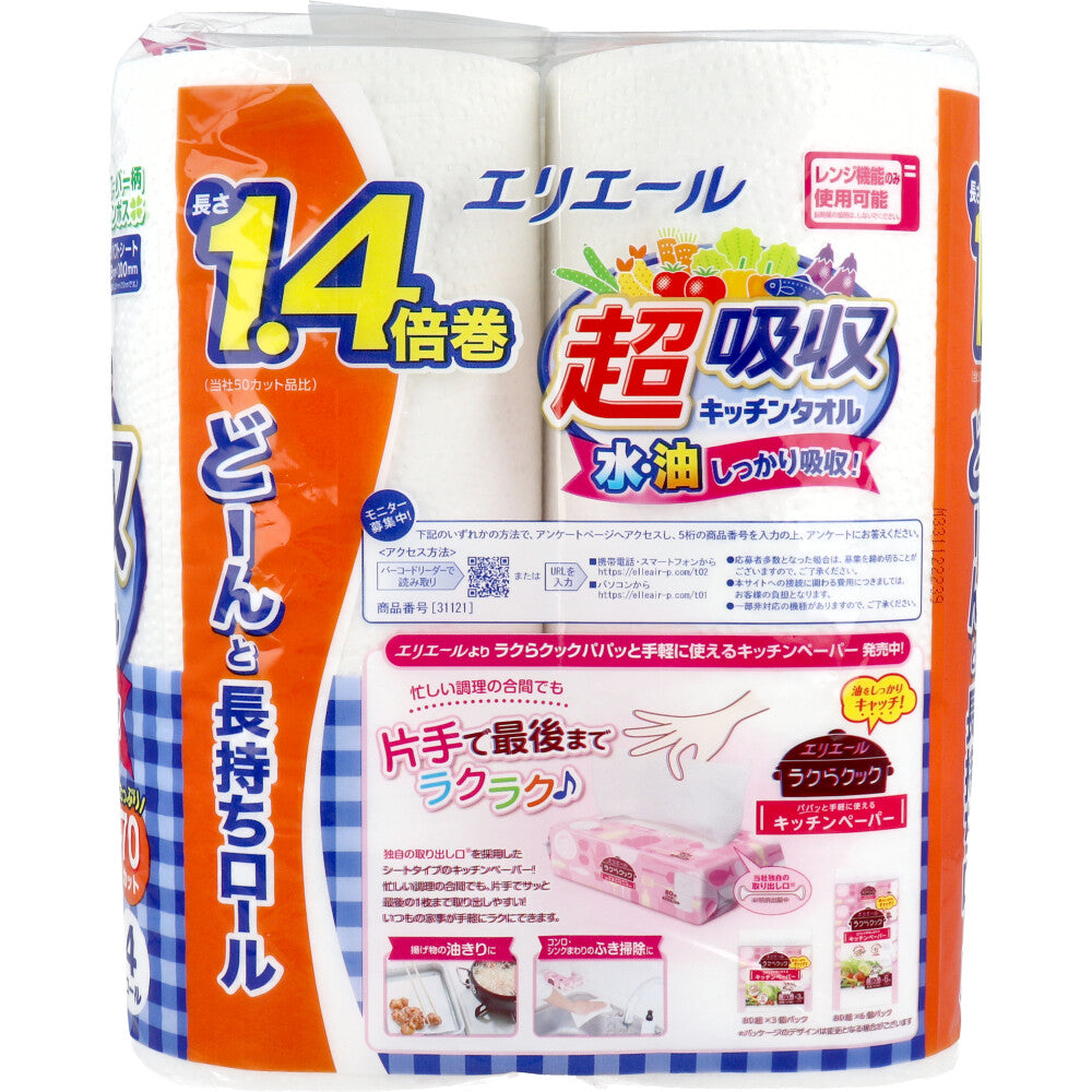 Elleair Super Absorbent Kitchen Towels 70 cuts x 4 rolls 1 piece