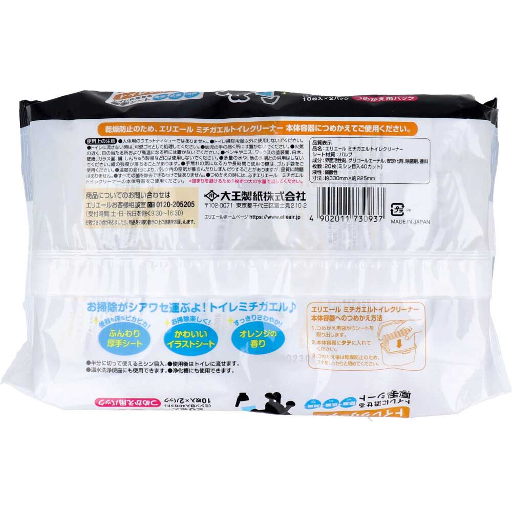 엘리에르 미치가엘 화장실 클리너 리필용 20장입 1개