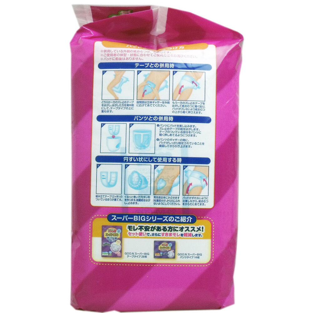 Goon Super Big Reliable Absorbent Pads, 26 sheets, 1 piece