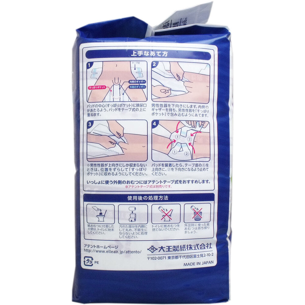 Attends One Pad for Nighttime Safety, for Men, No Wrapping Required, Absorbs 4 Uses, 28 Pads, 1 pc