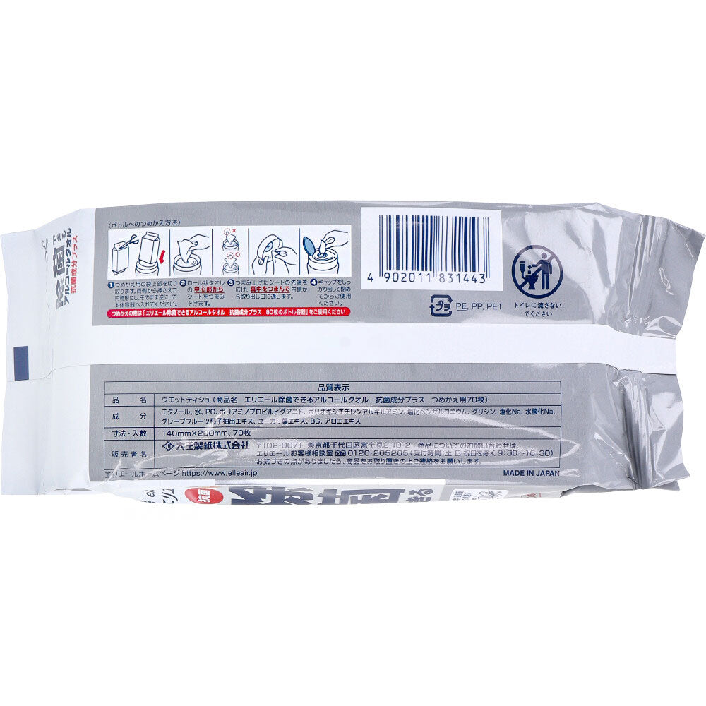 エリエール 除菌できるアルコールタオル 抗菌成分プラス 詰替用 70枚入 1 個