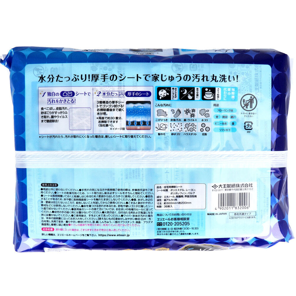 エリエール キレキラ! ワイパー 徹底キレイウェットシート 18枚×2個パック 1 個