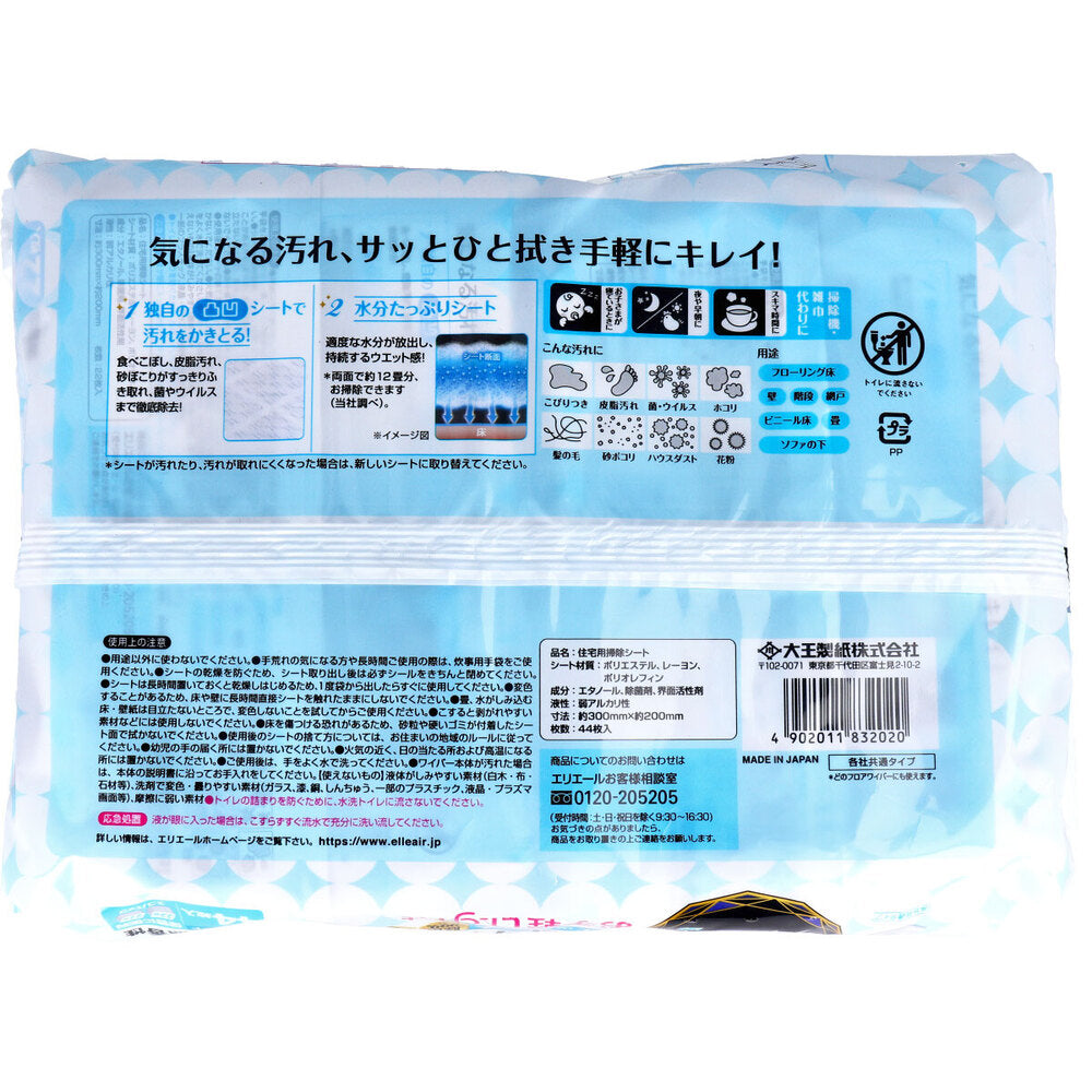 Elleair Kirekira! Wiper Thoroughly Clean Wet Sheets Light 22 sheets x 2 packs 1 unit