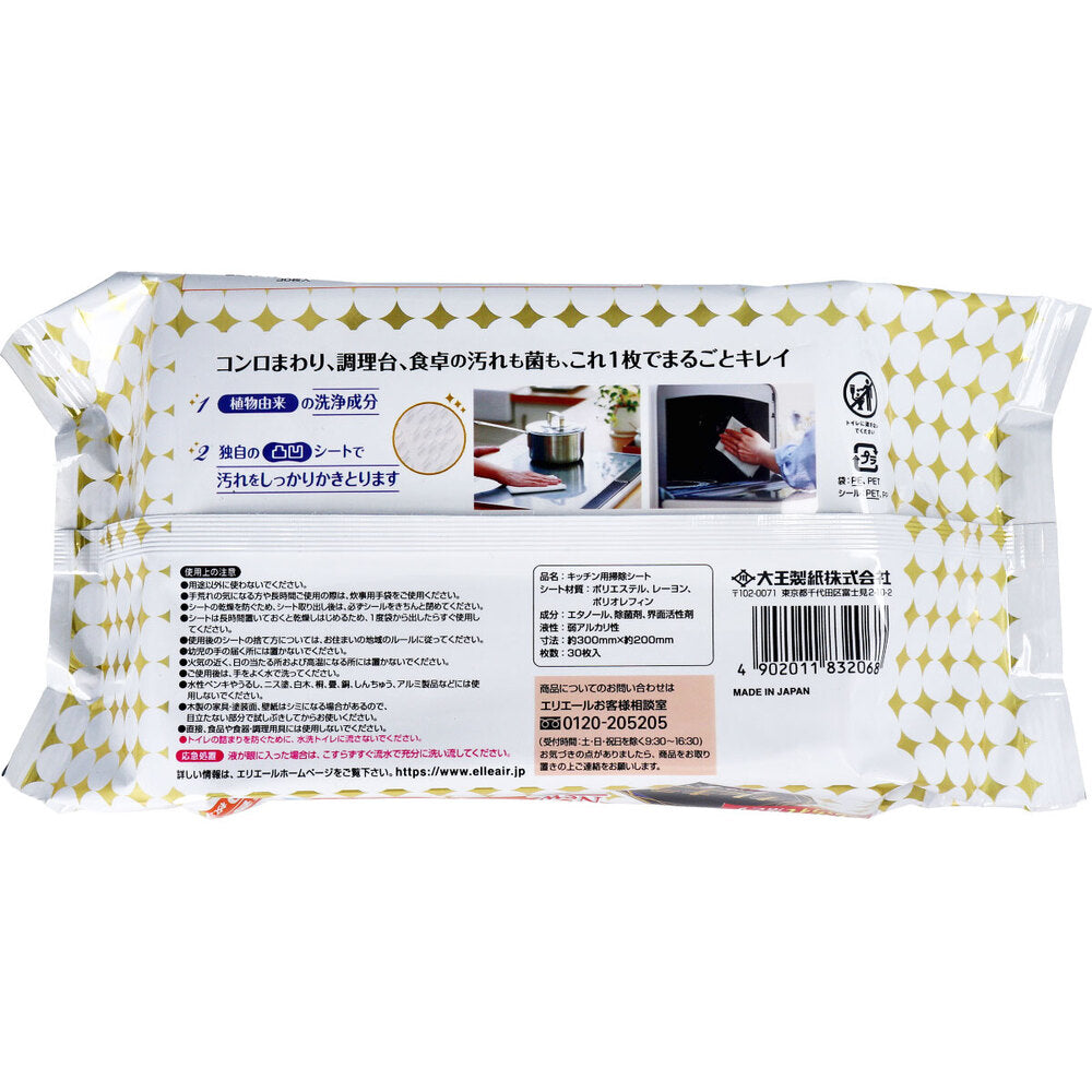 エリエール キレキラ!キッチンクリーナー 徹底キレイおそうじシート Light 無香性 30枚 1 個