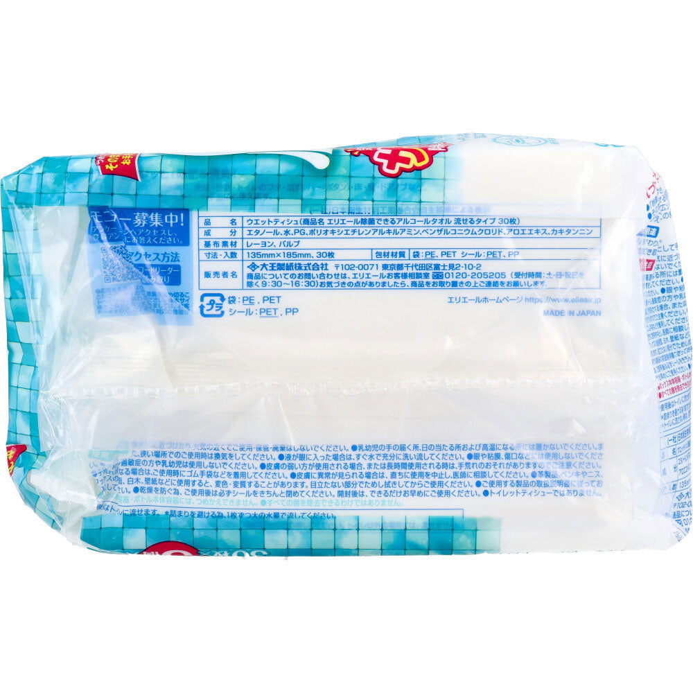 エリエール 除菌できるアルコールタオル 流せるタイプ 30枚×3個パック 1 個