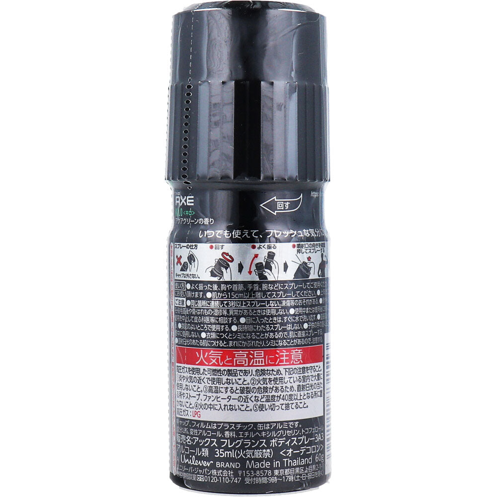 AXE(アックス) フレグランス ボディスプレー キロ アクアグリーンの香り 60g入 1 個