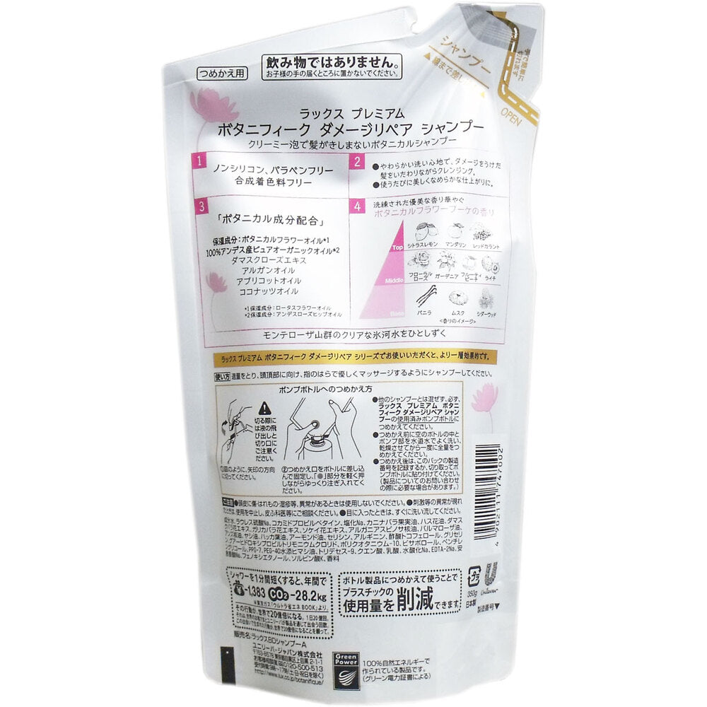 럭스 프리미엄 보타니피크 데미지 리페어 샴푸 리필용 350g 1개