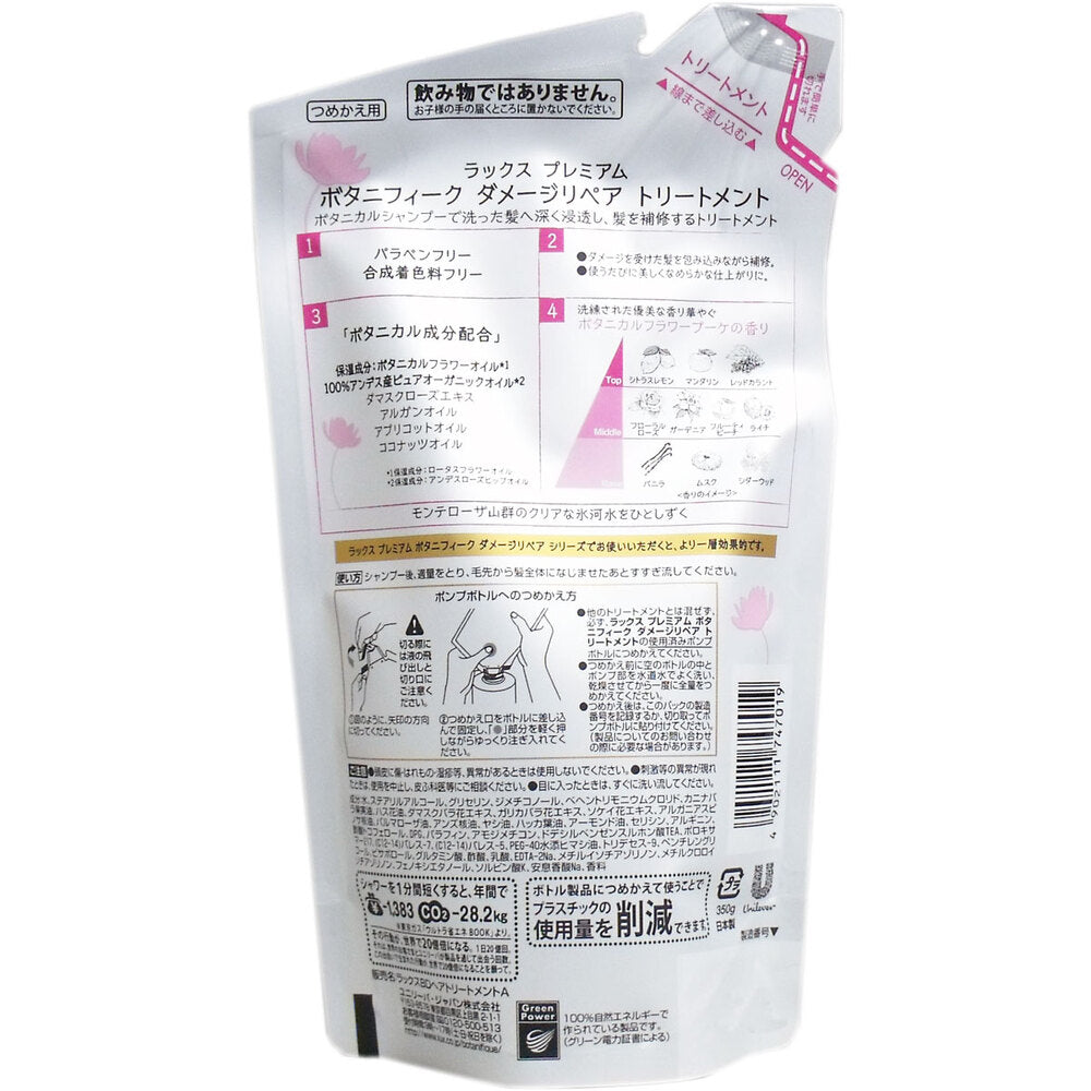 Lux Premium Botanical Damage Repair Treatment Refill 350g 1 piece