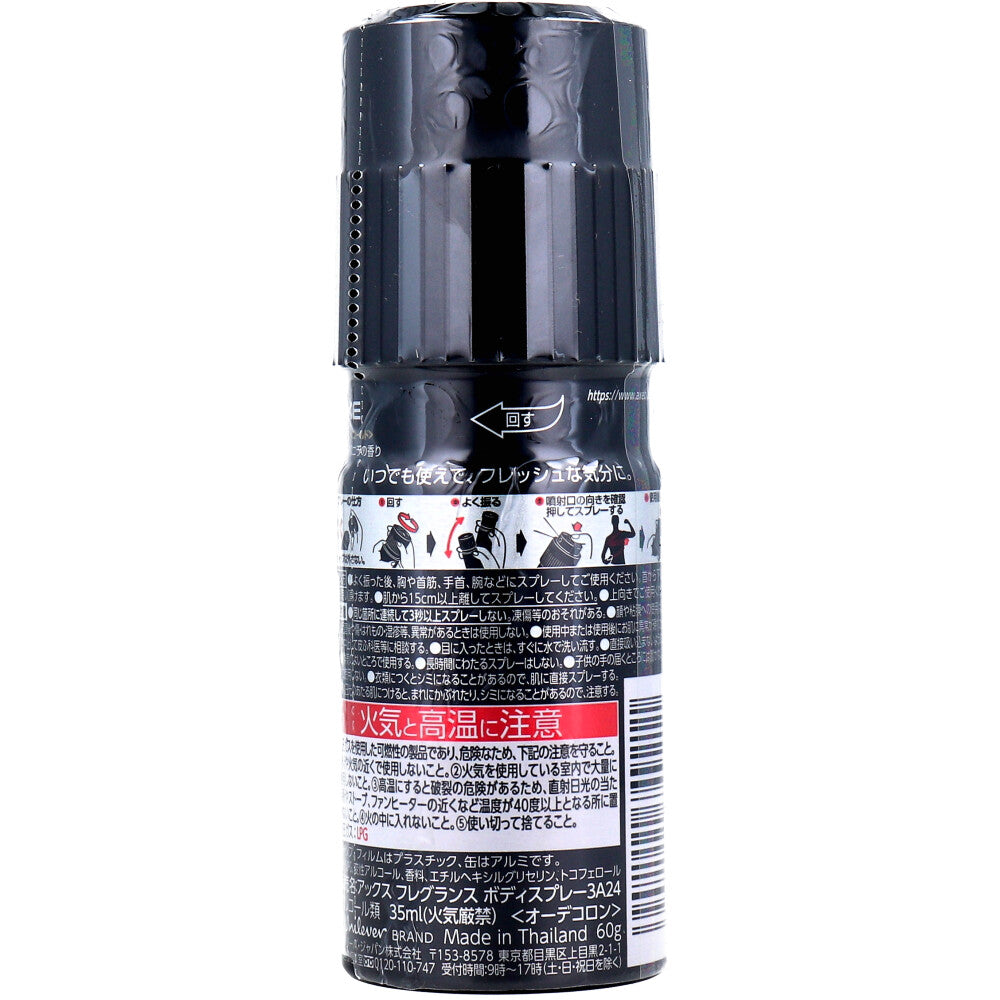 액스 향기 바디 스프레이 골드 60g 1개