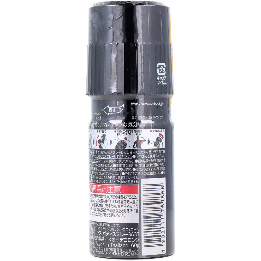 アックス フレグランスボディスプレー モヒートクラッシュ 60g 1 個