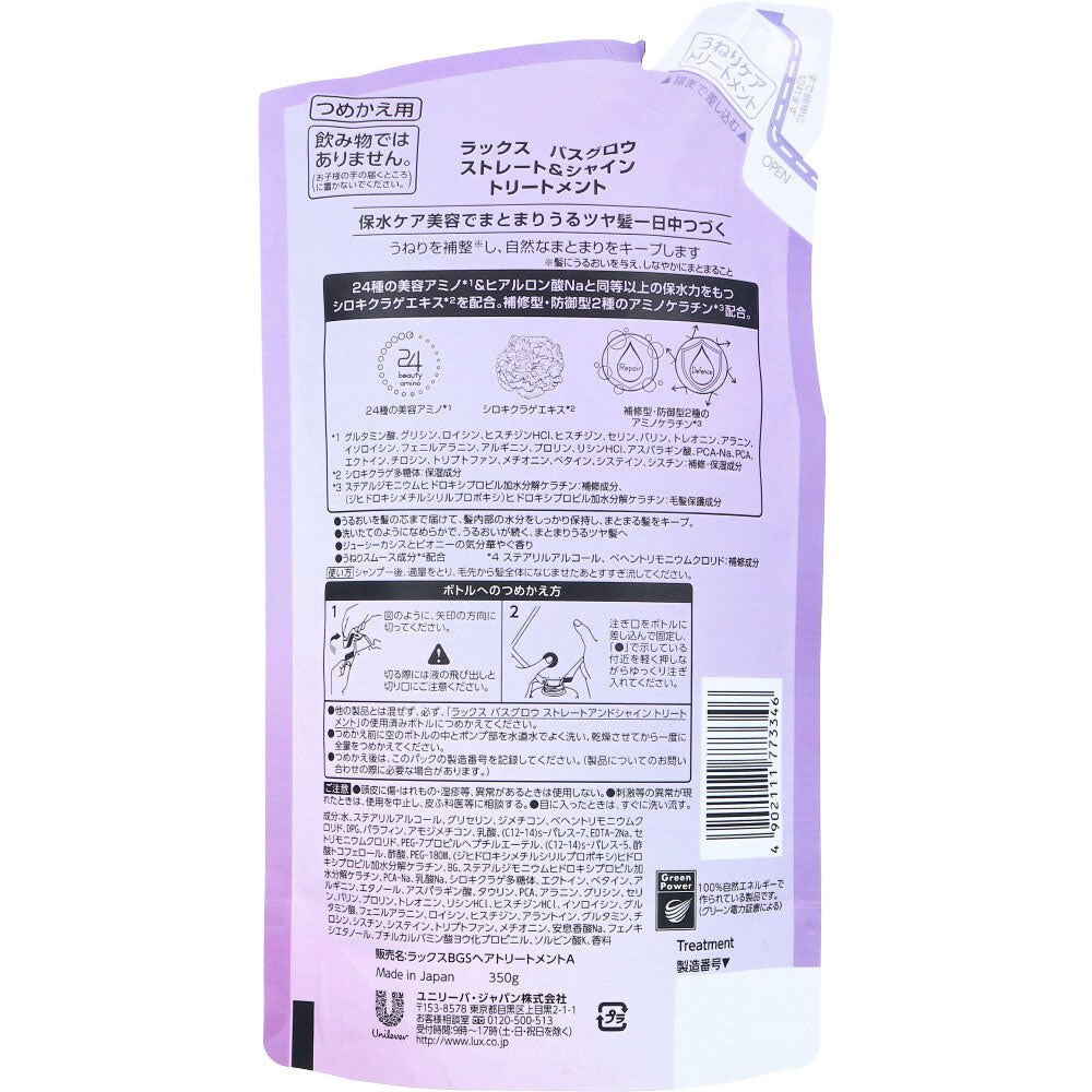 ラックス バスグロウ ストレート&シャイン トリートメント 詰替用 350g 1 個