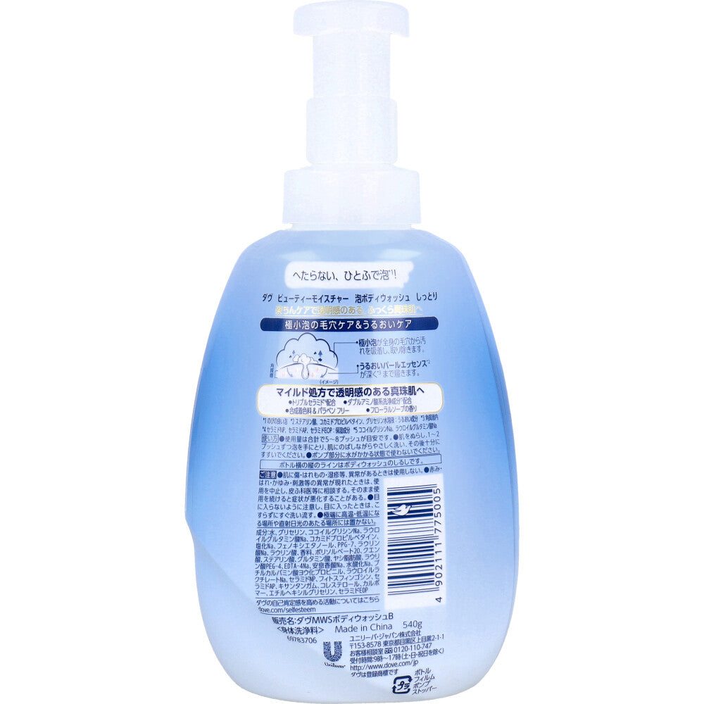 ダヴ ビューティーモイスチャー 泡ボディウォッシュ しっとり ポンプ 540g 1 個