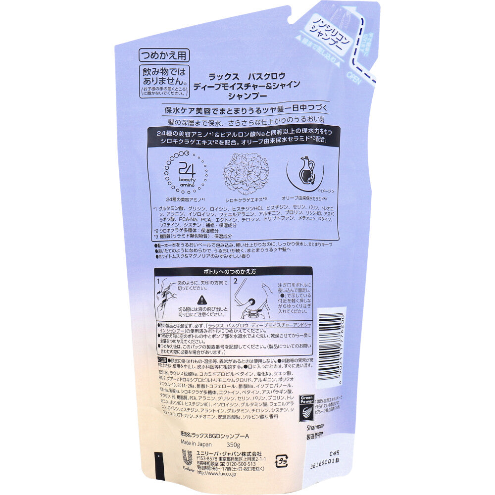 【アウトレット】ラックス バスグロウ ディープモイスチャー&シャイン シャンプー 詰替用 350g 1 個