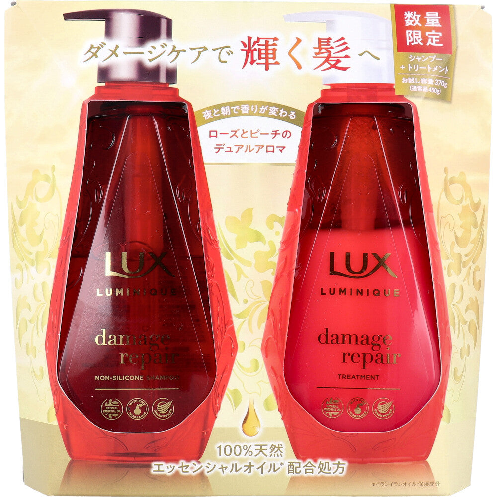 【数量限定入荷】ラックス ルミニーク ダメージリペア お試し容量ポンプペア 370g+370g 1 個