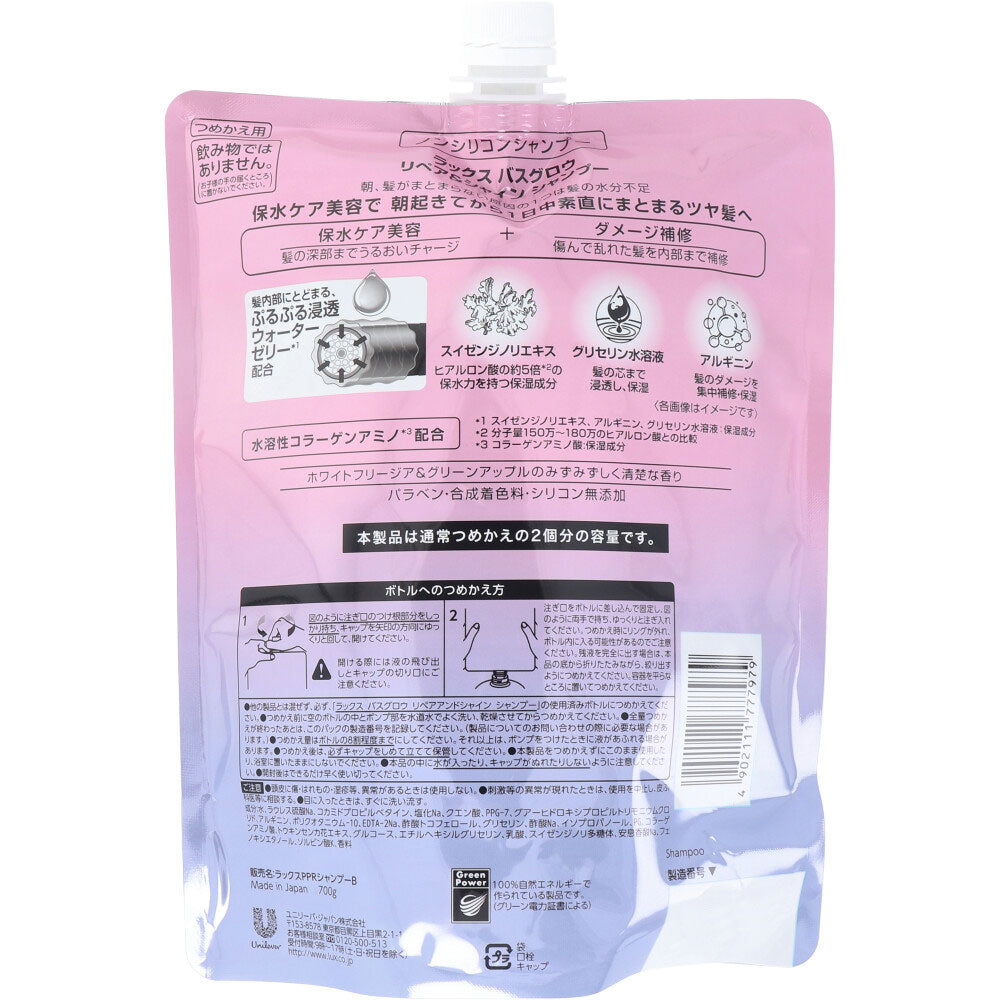 럭스 목욕 글로우 리페어 & 샤인 샴푸 리필용 700g 1개