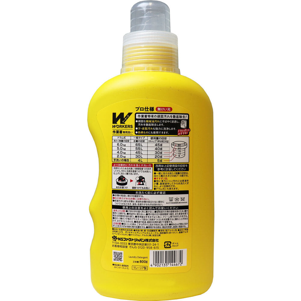 ワーカーズ 作業着専用洗い 衣料用液体洗剤 800g 1 個