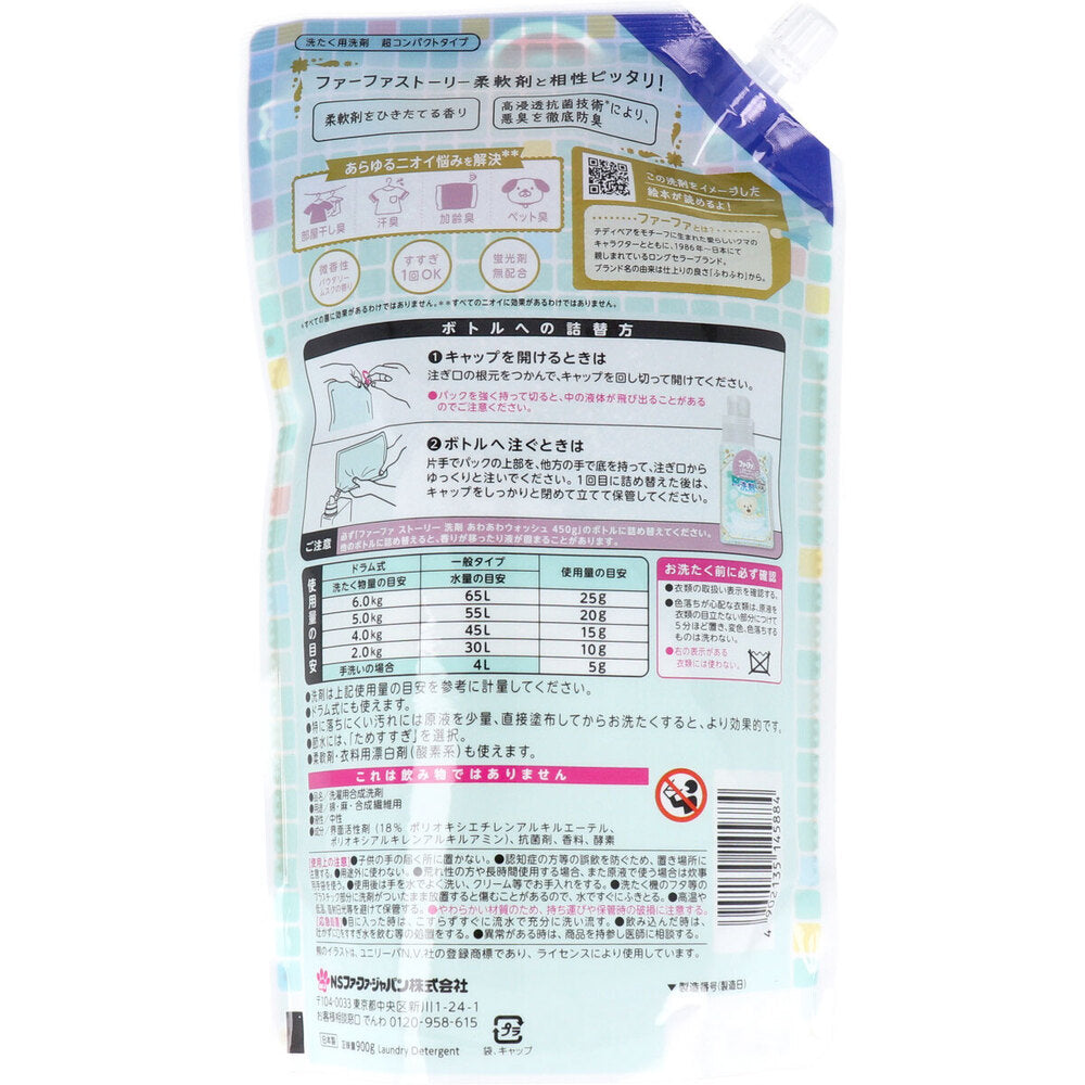 ファーファストーリー 洗たく用液体洗剤 超コンパクトタイプ あわあわウォッシュ 詰替用 900g 1 個