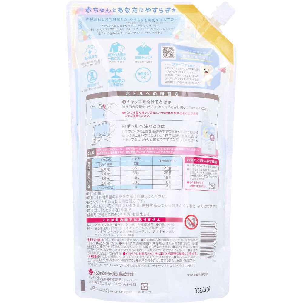 ファーファストーリー ドリーミー 超コンパクト洗たく用洗剤 アロマティックフラワーの香り 詰替用 850g 1 個