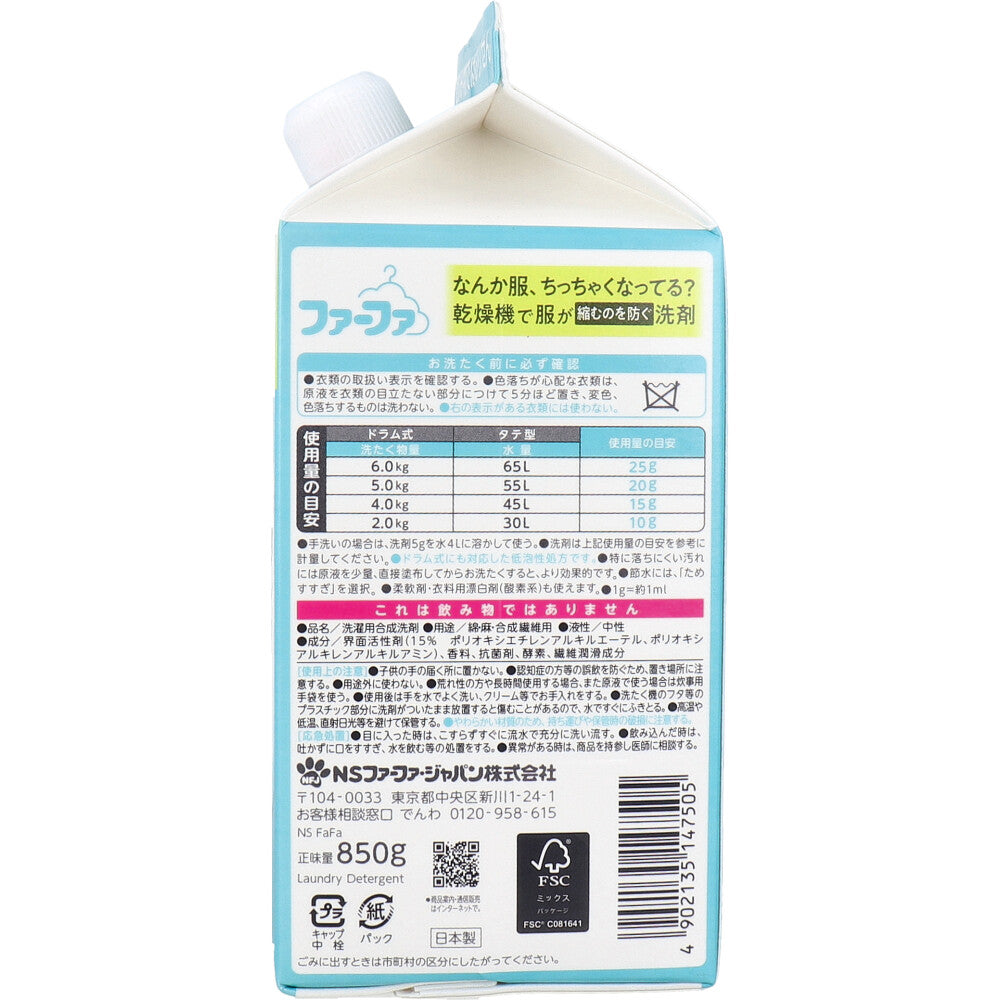 FaFa Detergent to Prevent Clothes Shrinking in the Dryer, Watery Bouquet Scent, Refill, 850g, 1 pc
