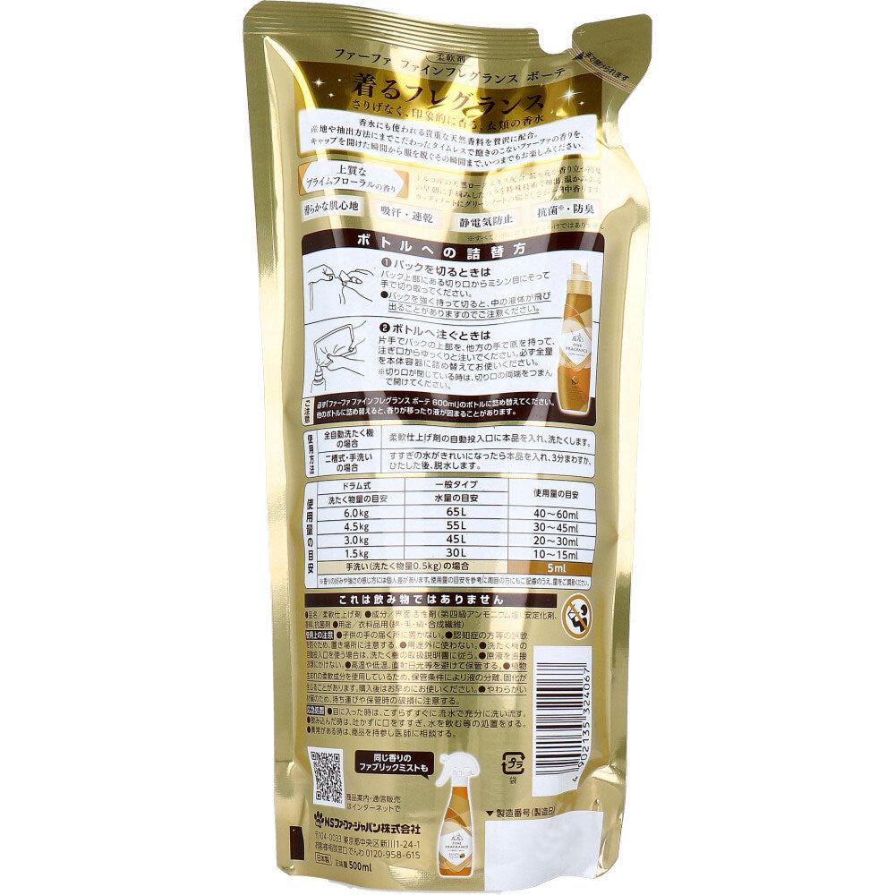 ファーファ ファインフレグランス 柔軟剤 ボーテ 上質なプライムフローラルの香り 詰替用 500mL 1 個