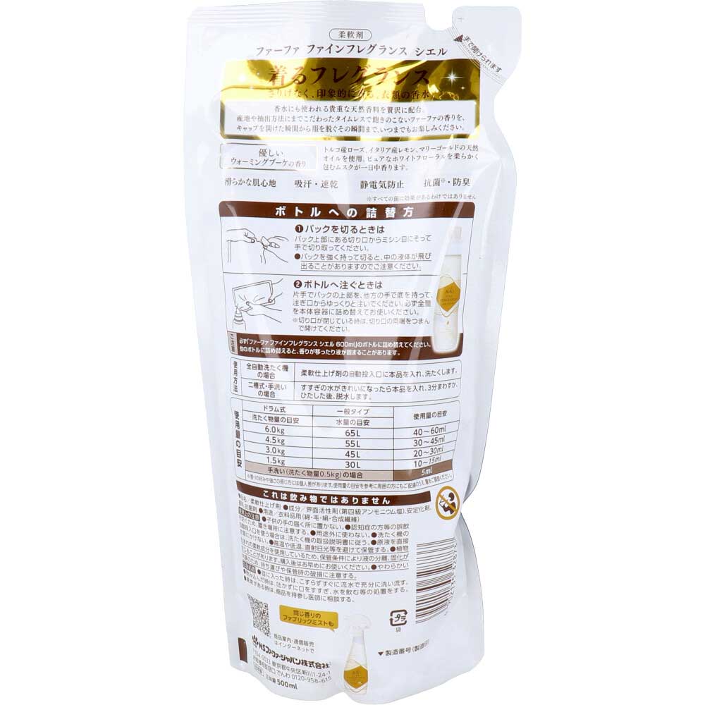 FaFa Fine Fragrance Ciel Warming Bouquet Scent Fabric Softener Refill 500mL 1 pc