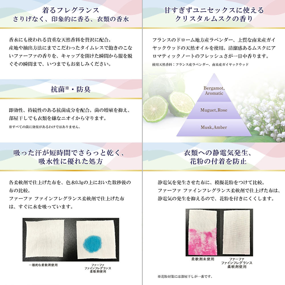 【数量限定入荷】ファーファ ファインフレグランス レイヤリングウォッシュ 洗たく洗剤本体 600g+柔軟剤オム 840mL 1 個