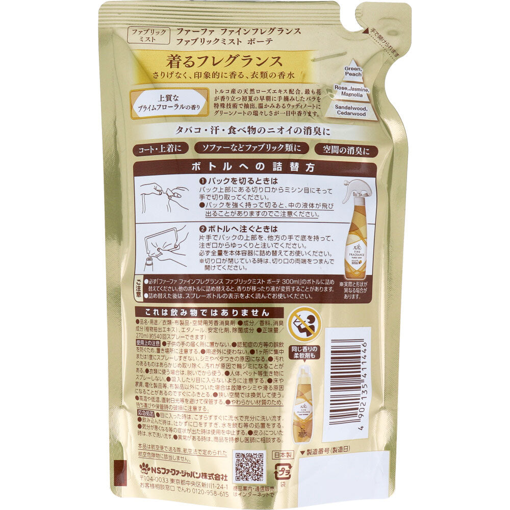 파파 파인 향기 패브릭 미스트 보테 프라임 플로랄 향기 리필용 270mL 1개