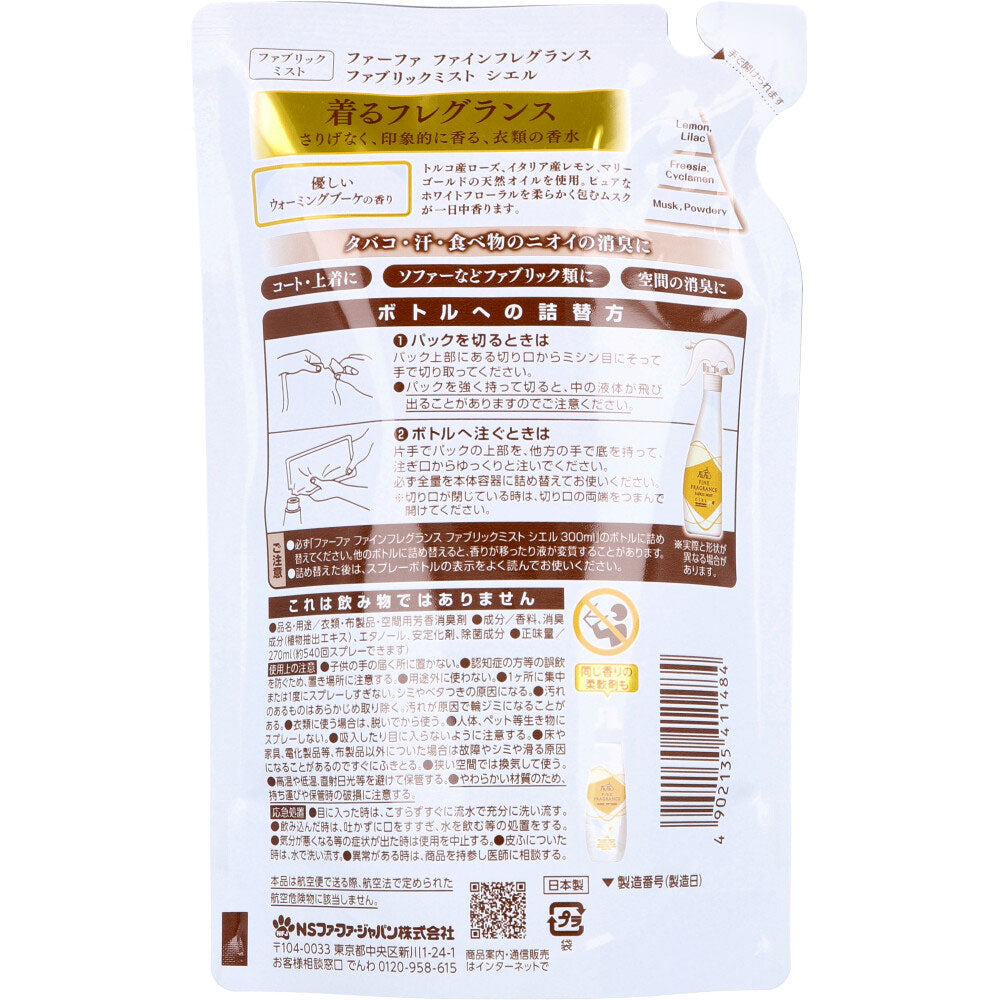 파파 파인 향기 패브릭 미스트 시엘 워밍 부케 향기 리필용 270mL 1개