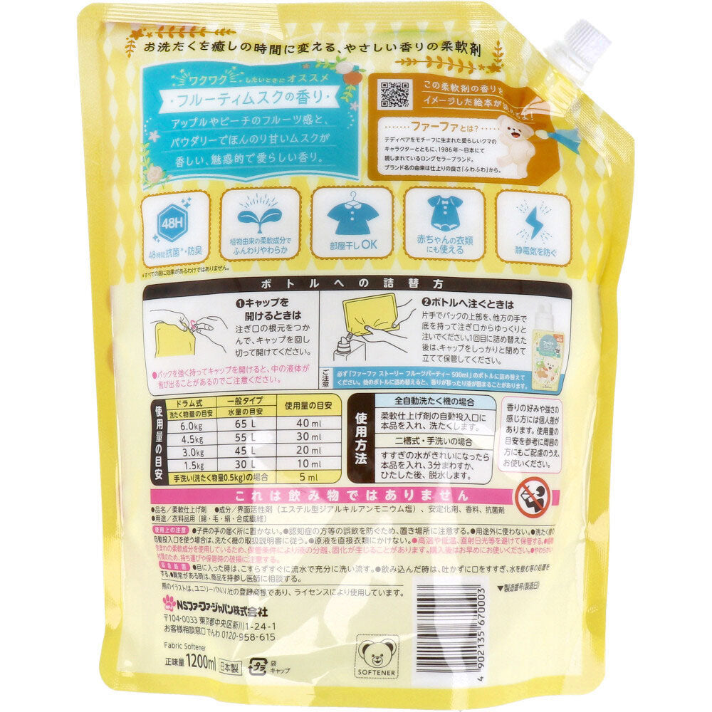 ファーファストーリー 柔軟剤 フルーツパーティー フルーティムスクの香り 詰替用 1200mL 1 個